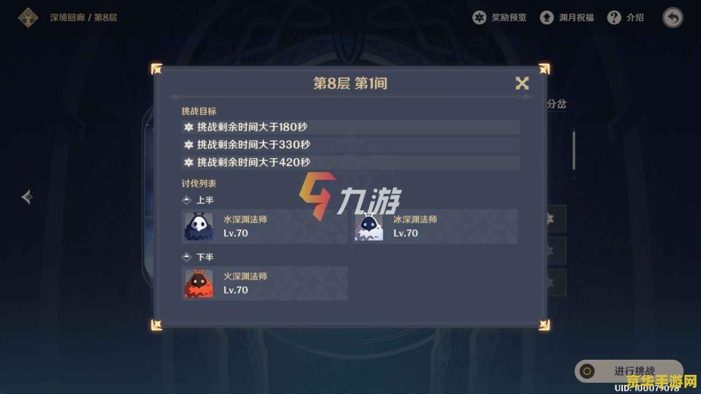 原神手游怎么换人 原神手游角色切换攻略：轻松掌握换人技巧
