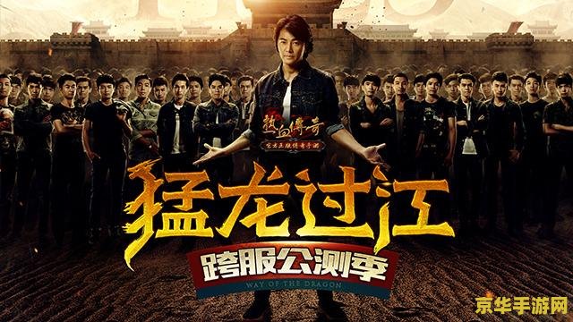热血传奇最新客户端 热血传奇：全新客户端震撼来袭
