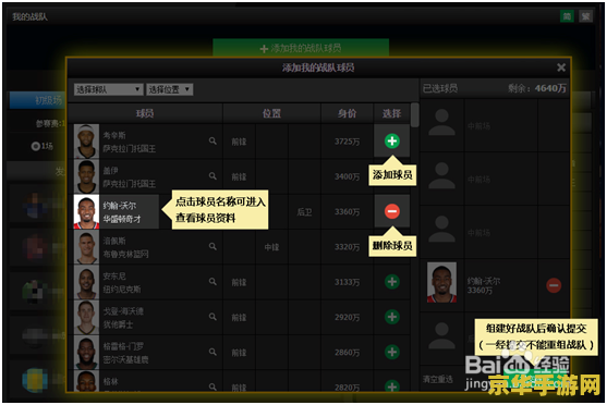 fm2010 球探工具 FM2010球探工具：深度解析与游戏策略探讨