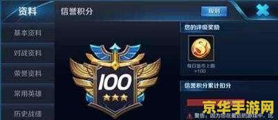 王者荣耀在怎么骂人不降积分 王者荣耀：文明游戏，拒绝辱骂