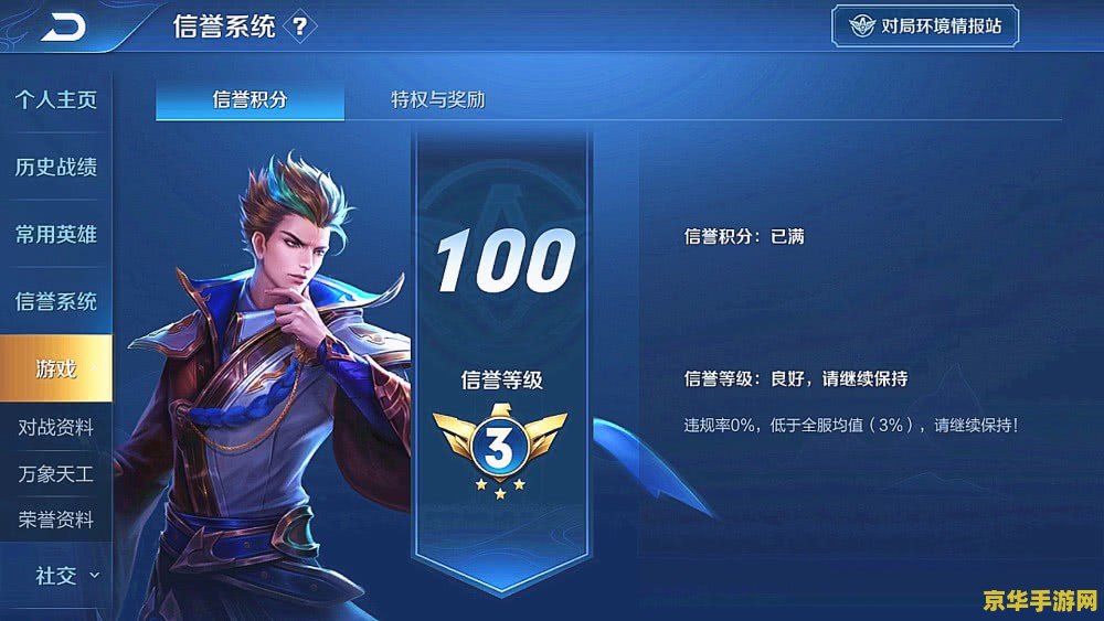王者荣耀在怎么骂人不降积分 王者荣耀：文明游戏，拒绝辱骂