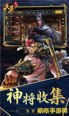 三国演义之天策 三国演义之天策：英雄争霸与智谋较量