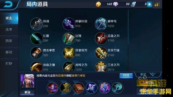 怎么修改王者荣耀手机游戏 王者荣耀手机游戏个性化调整指南