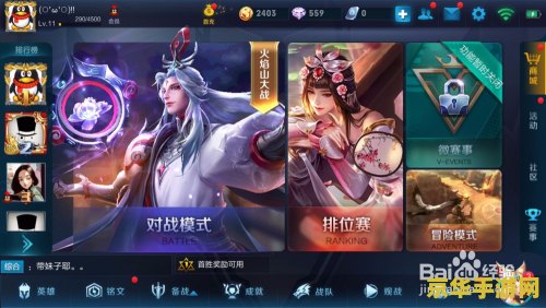 王者荣耀怎么查看战值 王者荣耀：战值查询全攻略