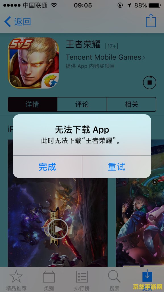 王者荣耀app怎么更新 王者荣耀APP更新指南：轻松掌握最新版本