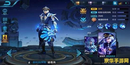 王者荣耀诸葛亮铭文怎么装备 王者荣耀诸葛亮铭文装备攻略