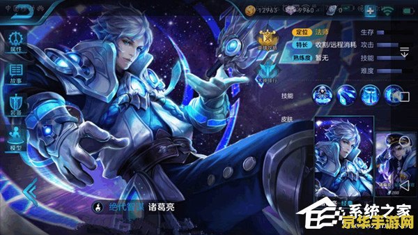 王者荣耀诸葛亮铭文怎么装备 王者荣耀诸葛亮铭文装备攻略