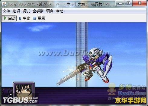 机战z2破界篇 机战Z2破界篇：星际争霸与机械传奇