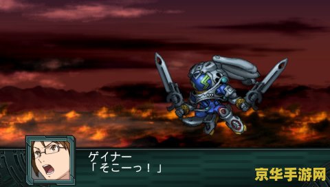 机战z2破界篇 机战Z2破界篇：星际争霸与机械传奇