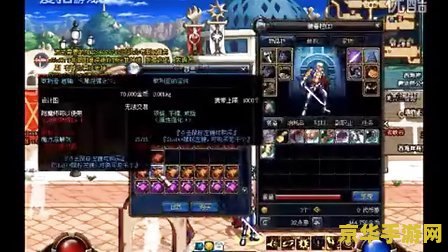 地下城与勇士变态版 地下城与勇士：疯狂变异版
