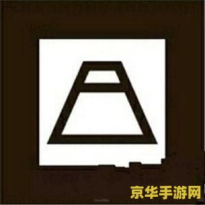 阴阳师 召唤阵 阴阳师：召唤阵之奥秘