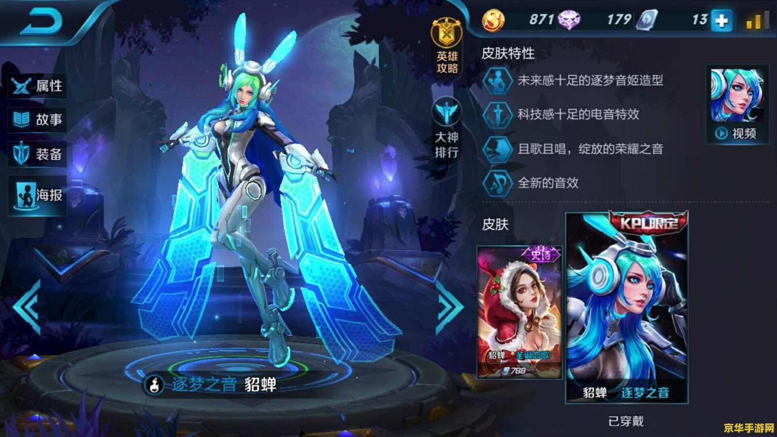 王者荣耀分享怎么皮肤 王者荣耀：皮肤分享攻略与深度解析
