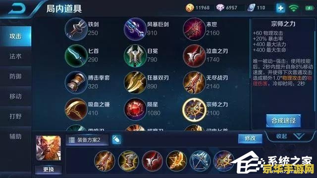 王者荣耀孙悟空没铭文怎么玩 王者荣耀孙悟空无铭文攻略：如何玩转强势打野