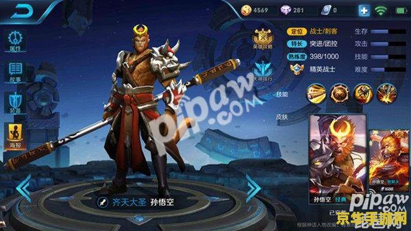 王者荣耀孙悟空没铭文怎么玩 王者荣耀孙悟空无铭文攻略：如何玩转强势打野