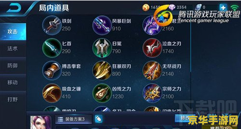 王者荣耀甄姬怎么改装备 王者荣耀甄姬装备调整策略解析