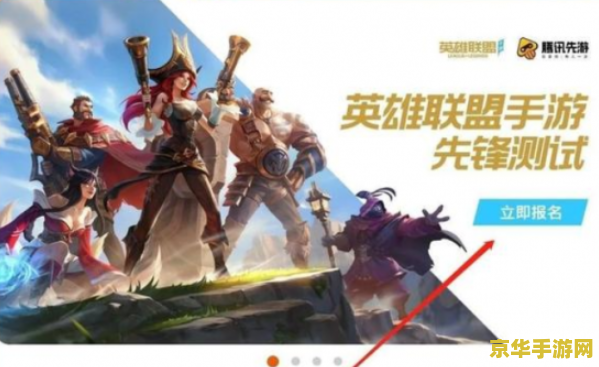 lol手游内测资格 揭秘LOL手游内测资格：获取途径与游戏亮点解析
