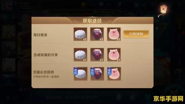 王者荣耀新春送祝福活动怎么做 王者荣耀新春送祝福活动攻略