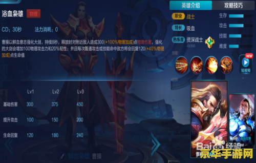 王者荣耀曹操前期怎么打 王者荣耀曹操前期打法攻略
