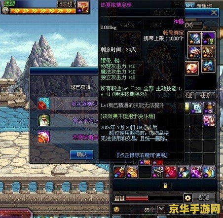dnf30智力宝珠叫什么 DNF30智力宝珠揭秘：属性加成与游戏策略深度解析