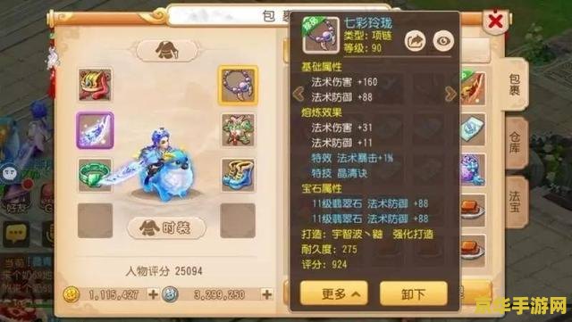 造梦西游3极品辅助 造梦西游3：极品辅助，打造梦幻西游新体验