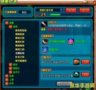 qq三国装备 QQ三国装备深度解析：属性、获取与搭配策略