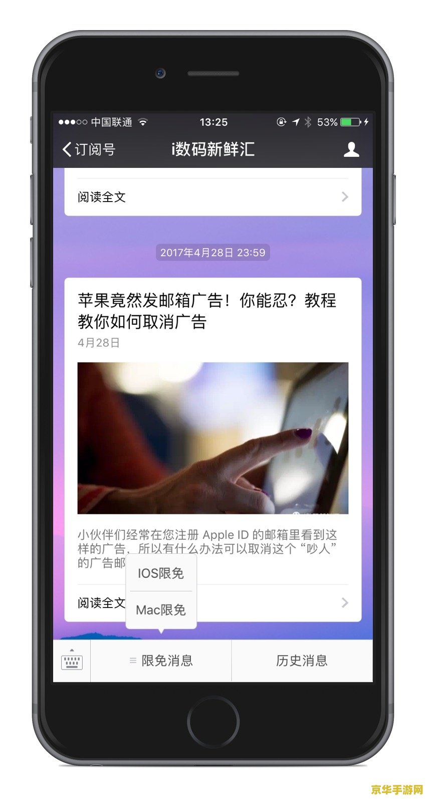 ios能玩原神b服吗 iOS能否畅玩原神B服？