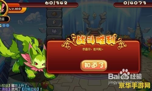 洛克王国巴顿的考验 洛克王国巴顿的考验：冒险与挑战的交织之旅