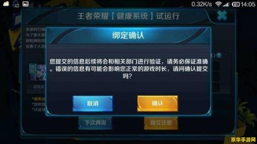 玩王者荣耀微信消息怎么免打扰 王者荣耀畅玩无忧：微信消息免打扰设置全攻略