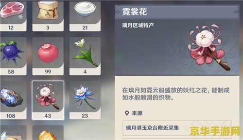 原神霓裳花npc多久刷新一次 原神霓裳花NPC刷新机制详解