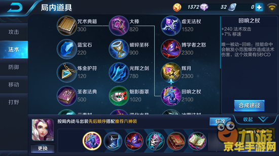 王者荣耀新手怎么快速赚符文 王者荣耀新手攻略：快速赚取符文技巧大揭秘