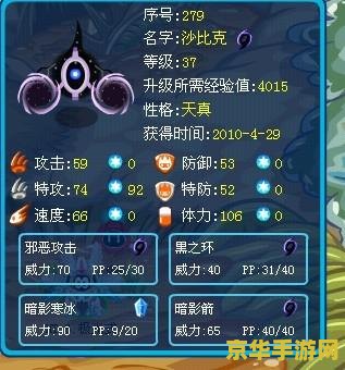 赛尔号沙顿在哪 赛尔号沙顿：暗影精灵的踪迹与探索