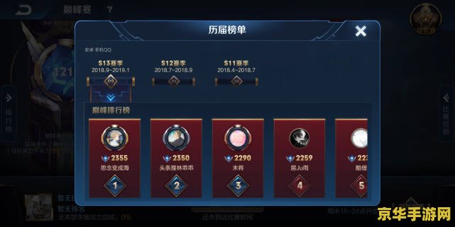 王者荣耀前10战队怎么找 王者荣耀前10战队查找方法详解