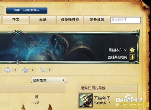 英雄联盟新手怎么赚金币 英雄联盟新手赚金币攻略