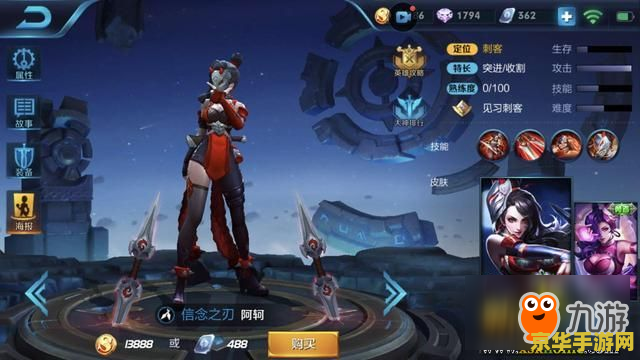 王者荣耀刺阿轲怎么玩 王者荣耀：刺客阿轲的玩法攻略