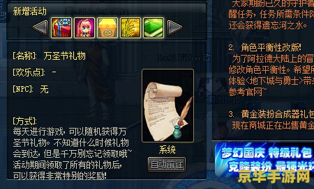 dnf签到 DNF签到活动全面解析：奖励、技巧与玩家心得