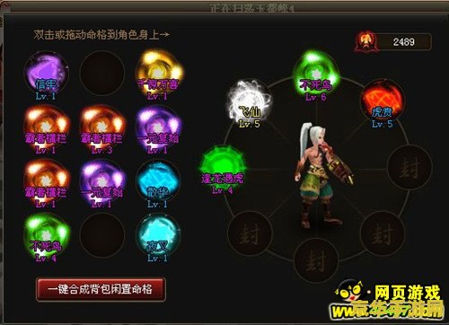 神仙道坐骑 神仙道：坐骑系统深度解析