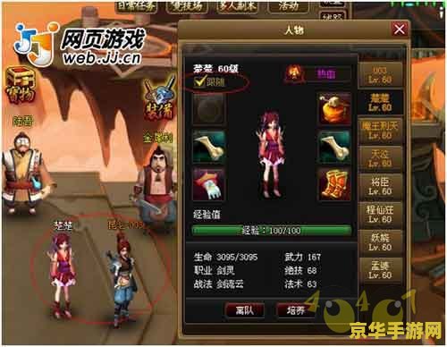 神仙道坐骑 神仙道：坐骑系统深度解析
