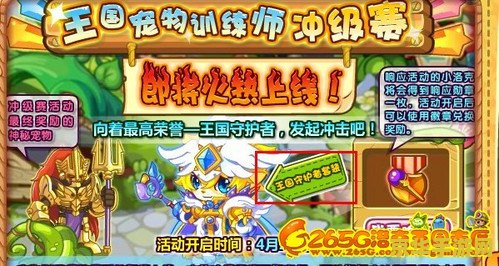 洛克王国绝版套装代码 洛克王国：探寻绝版套装代码的魅力
