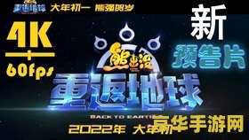 造梦西游2苍生挂饰 造梦西游2：苍生挂饰——探索神秘挂饰背后的故事