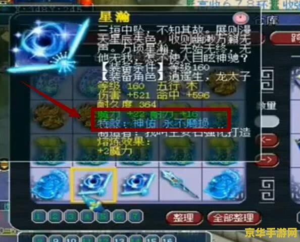 造梦西游2苍生挂饰 造梦西游2：苍生挂饰——探索神秘挂饰背后的故事