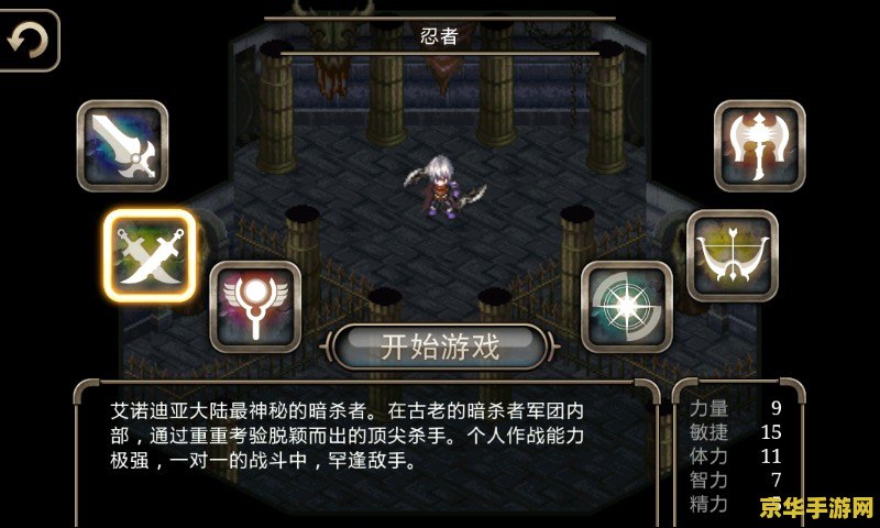 艾诺迪亚4修改版 艾诺迪亚4：无尽冒险之旅修改版深度解析