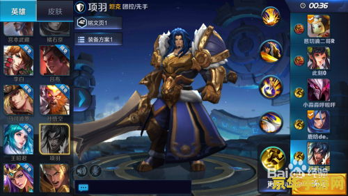 王者荣耀项羽需要怎么发育 王者荣耀项羽发育攻略：从肉盾到团战核心的成长之路
