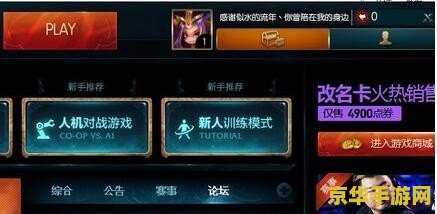 英雄联盟改名卡现在可以买吗 英雄联盟改名卡购买指南：解锁个性化游戏体验