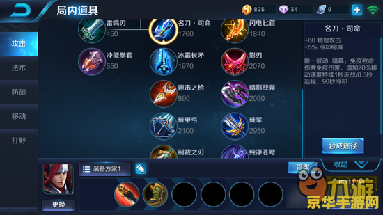 王者荣耀韩信怎么点技能 王者荣耀攻略：韩信技能点法深度解析