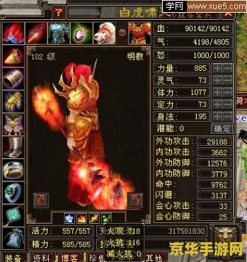 天龙八部3什么职业好玩 天龙八部3：职业选择攻略，探寻最佳游戏体验