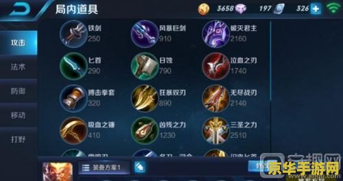 王者荣耀孙悟空铭文怎么配 王者荣耀孙悟空铭文搭配攻略
