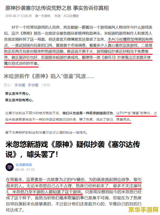 原神基本全部在抄袭 原神抄袭争议：深度剖析与客观评价