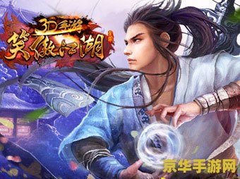 笑傲江湖门派 笑傲江湖：门派风云录