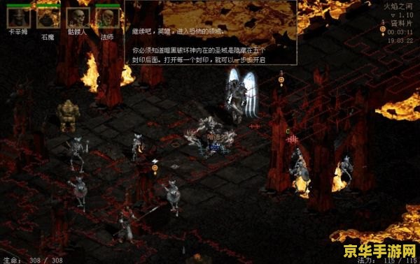 暗黑破坏神2 v1.13 暗黑破坏神2 v1.13：经典重燃，恶魔再临