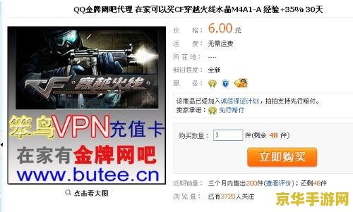 cf金牌网吧代理器 CF金牌网吧代理器：游戏加速与稳定连接新体验